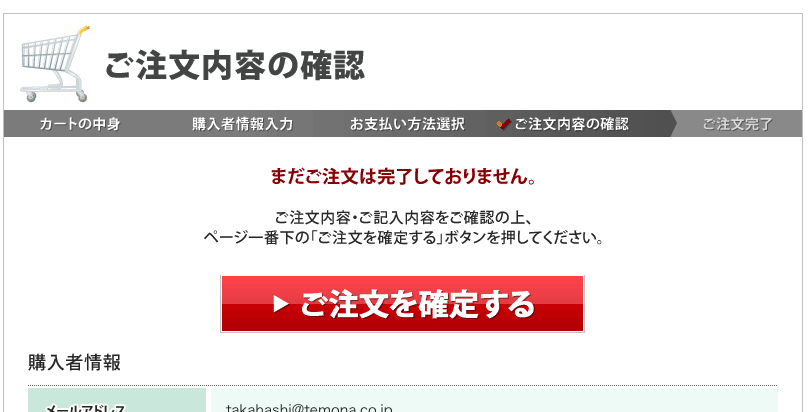 マメマメ様リピート購入
